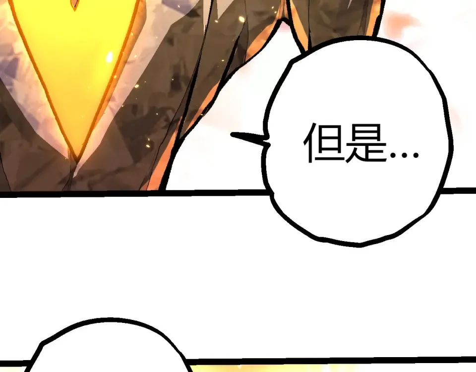 第480话 征战星域 第62页