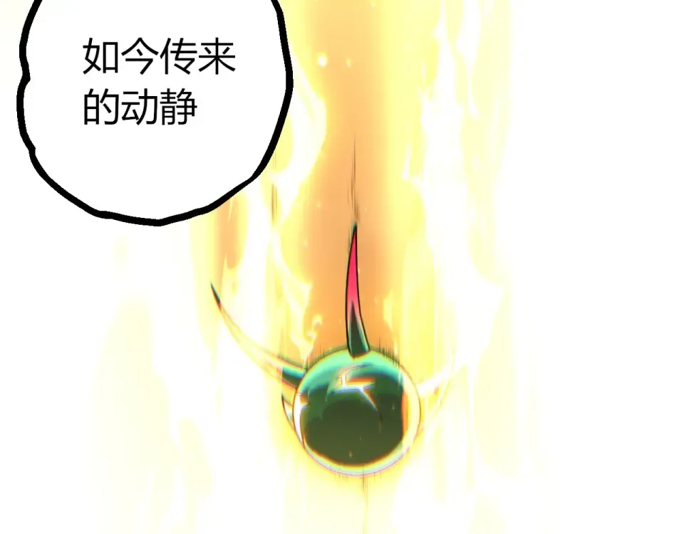 第480话 征战星域 第63页