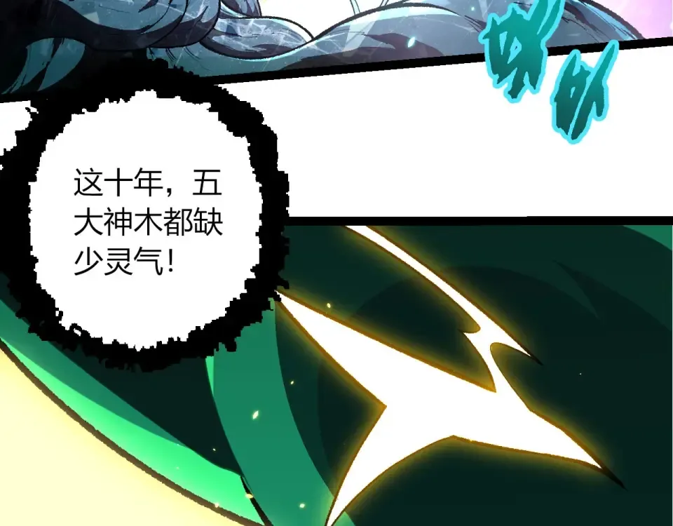 第480话 征战星域 第77页