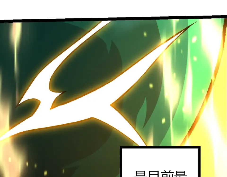 第480话 征战星域 第7页
