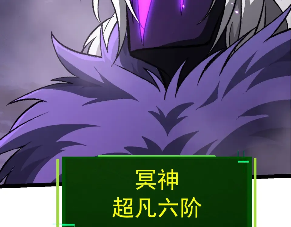 第480话 征战星域 第86页