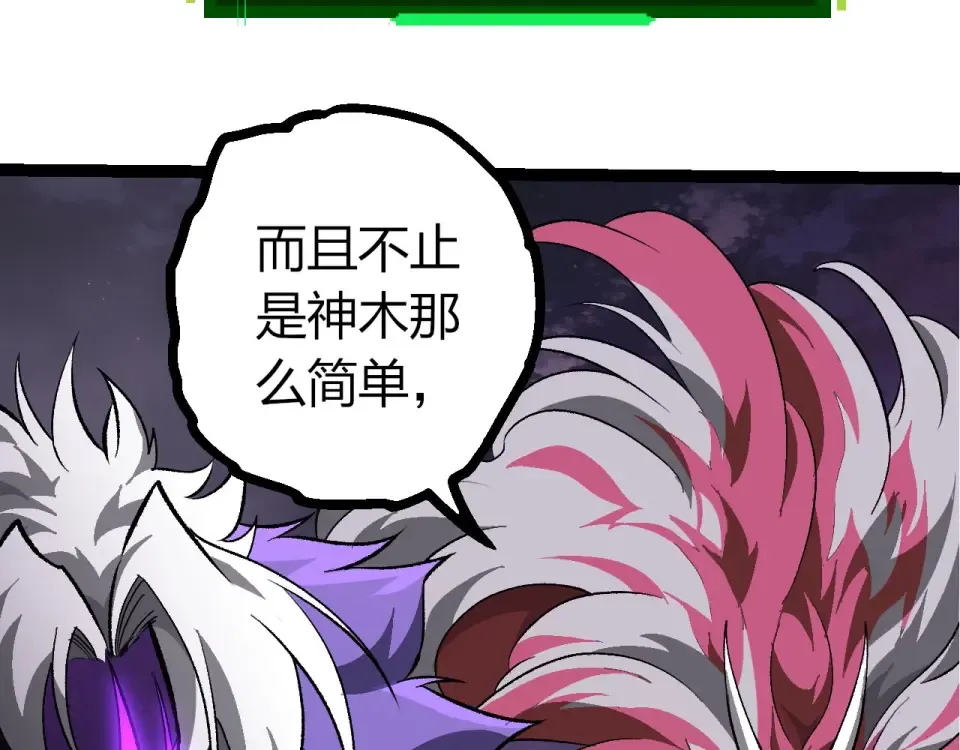 第480话 征战星域 第87页