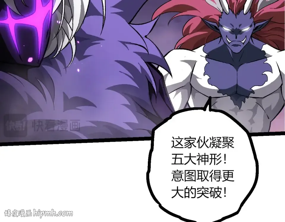 第480话 征战星域 第88页