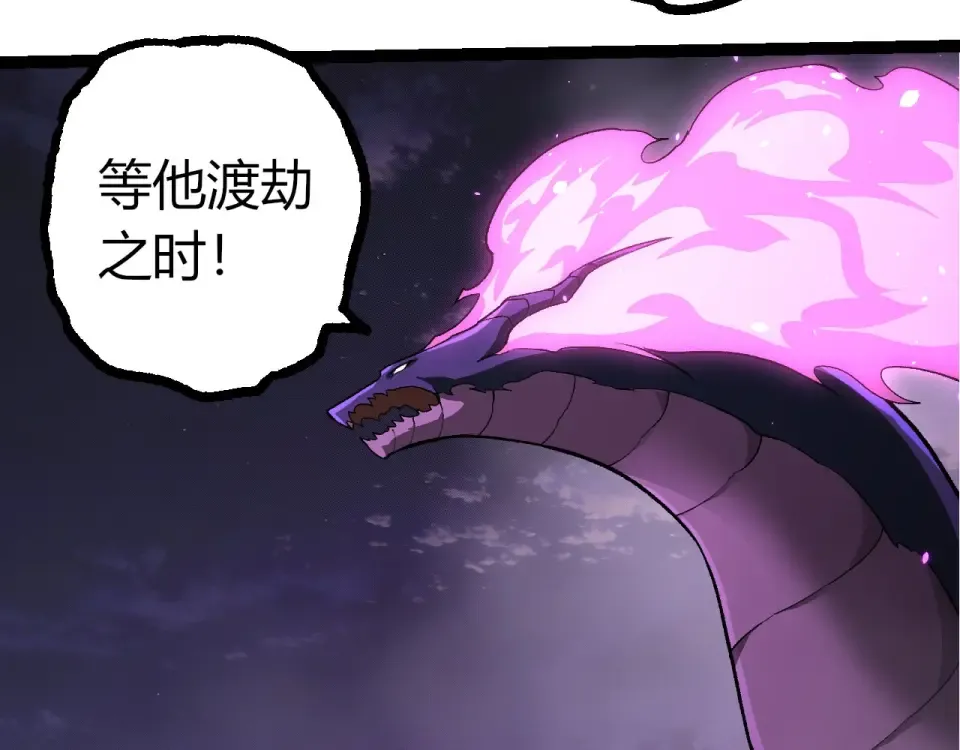 第480话 征战星域 第89页