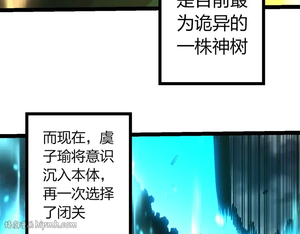 第480话 征战星域 第8页