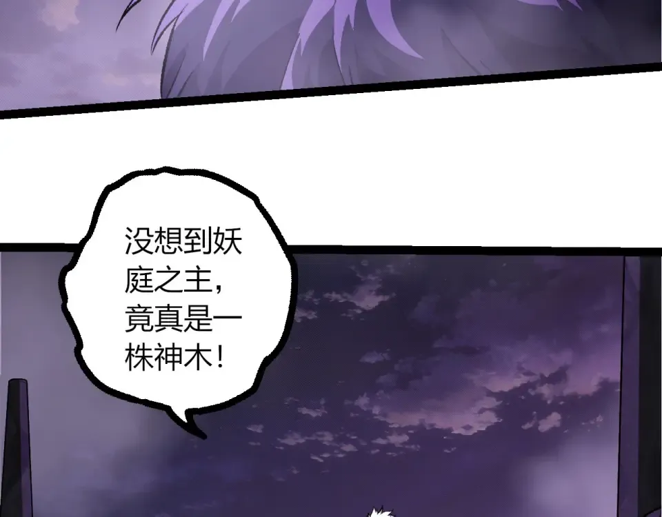 第480话 征战星域 第83页
