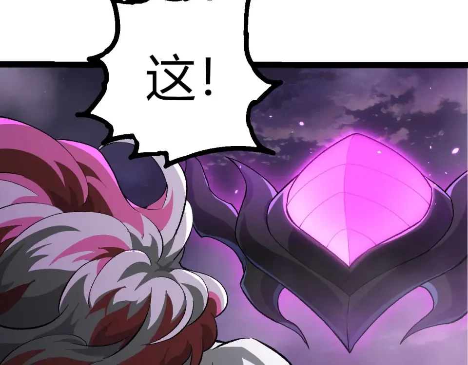 第480话 征战星域 第97页