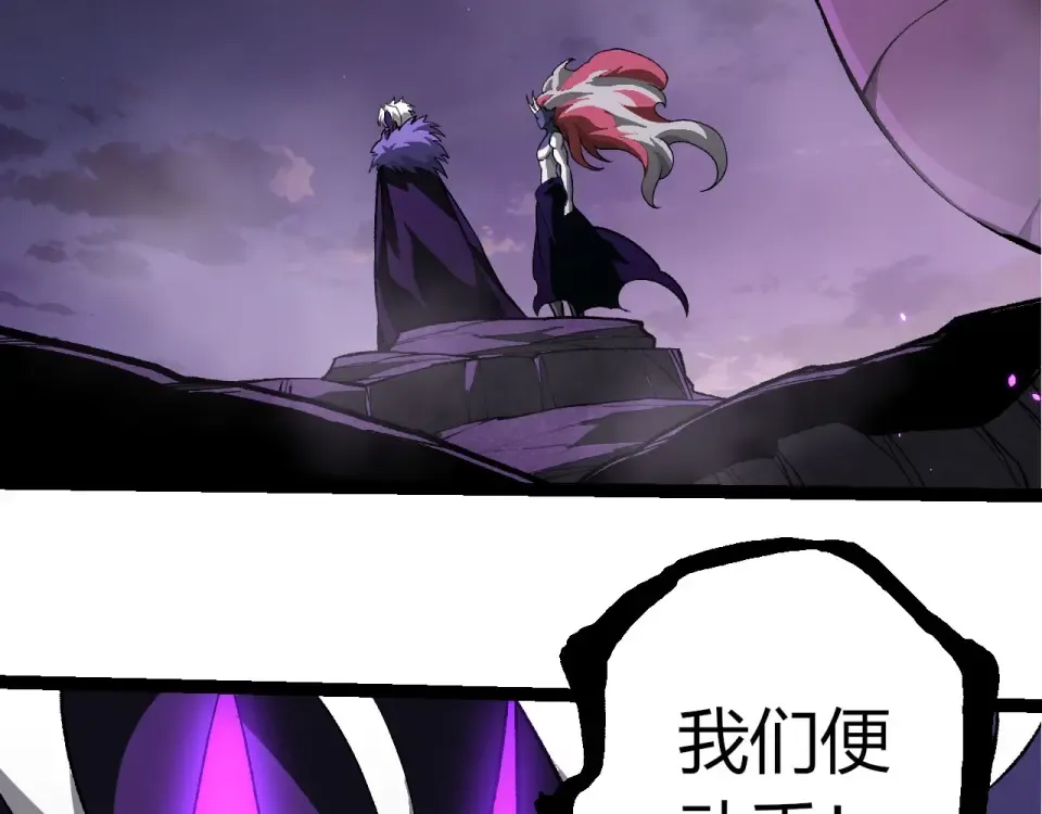 第480话 征战星域 第90页