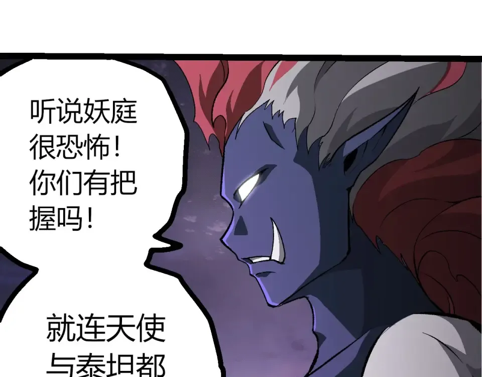 第480话 征战星域 第92页