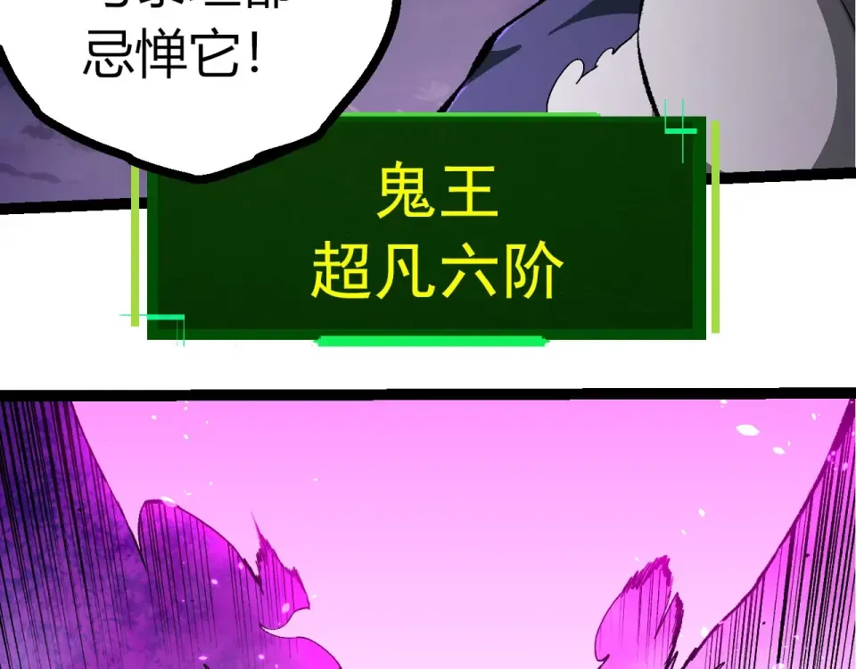 第480话 征战星域 第93页