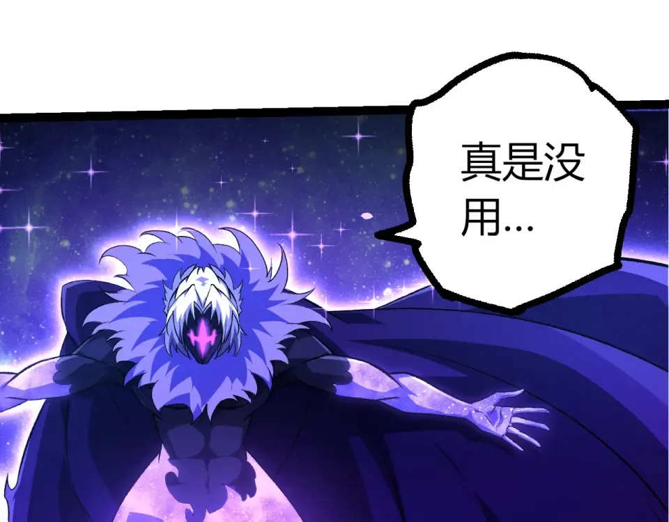 第481话 冥族出现 第100页