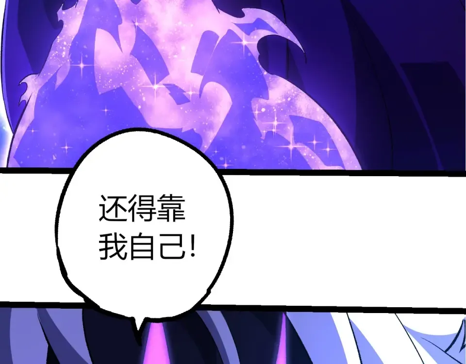 第481话 冥族出现 第101页