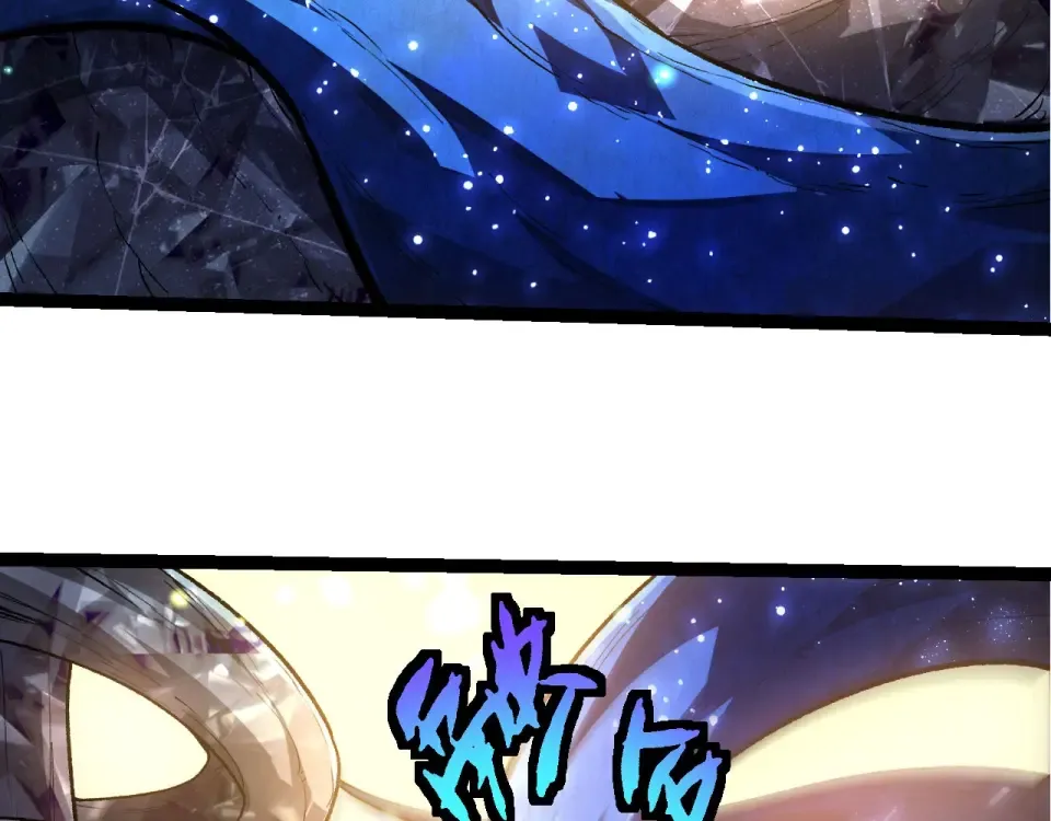 第481话 冥族出现 第11页