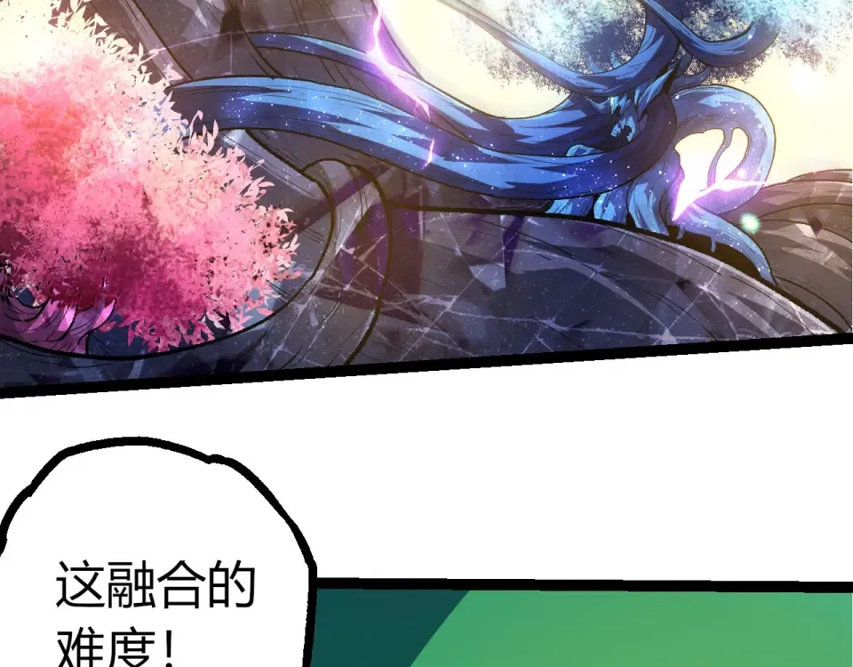 第481话 冥族出现 第13页