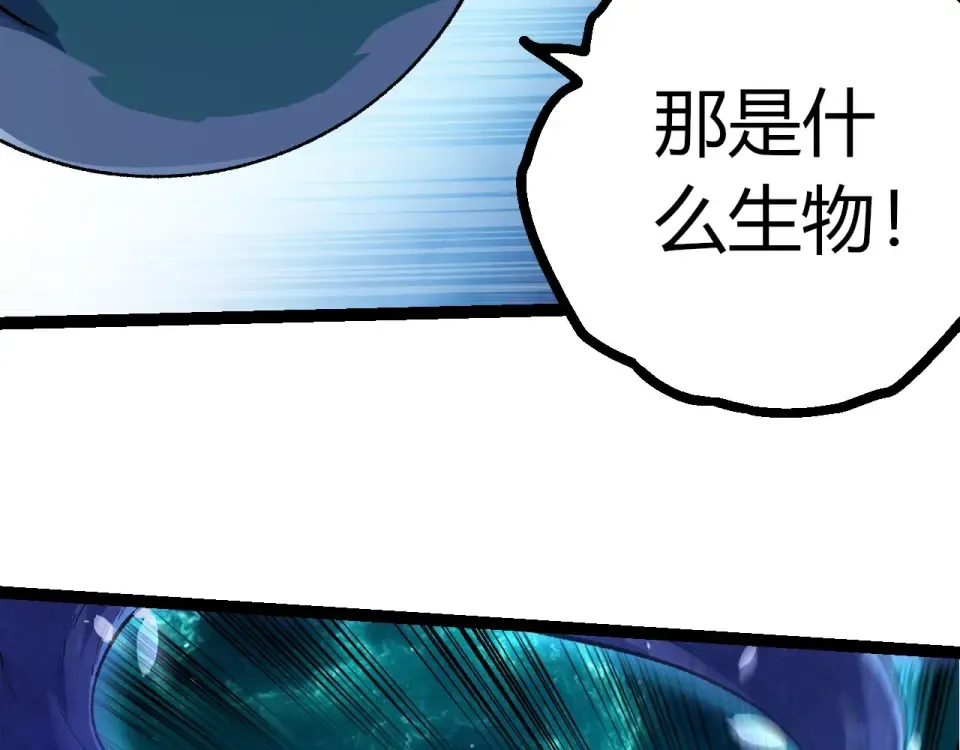 第481话 冥族出现 第26页
