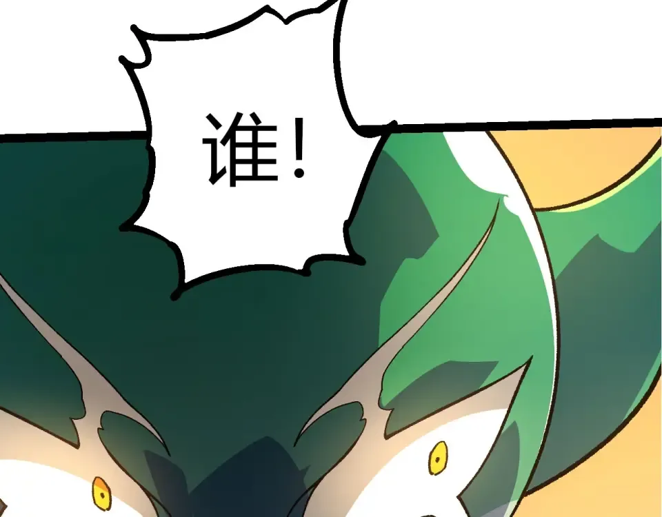 第481话 冥族出现 第20页