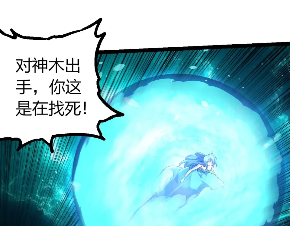 第481话 冥族出现 第35页