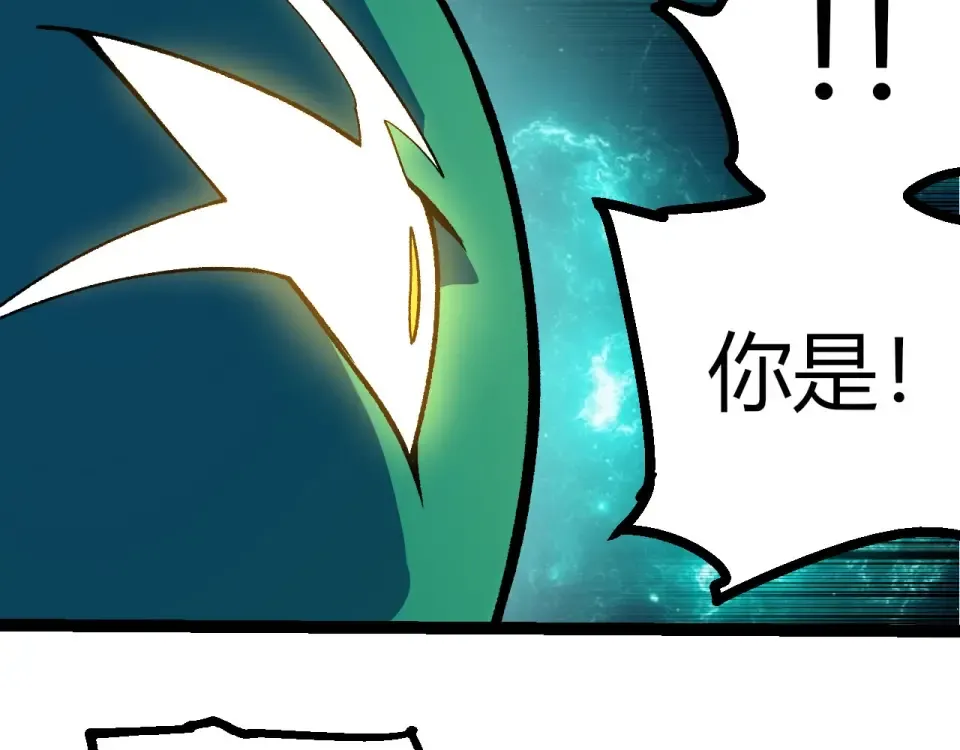 第481话 冥族出现 第30页