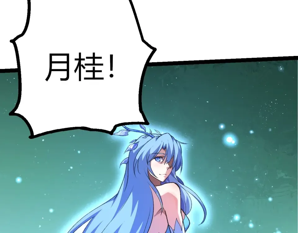 第481话 冥族出现 第31页