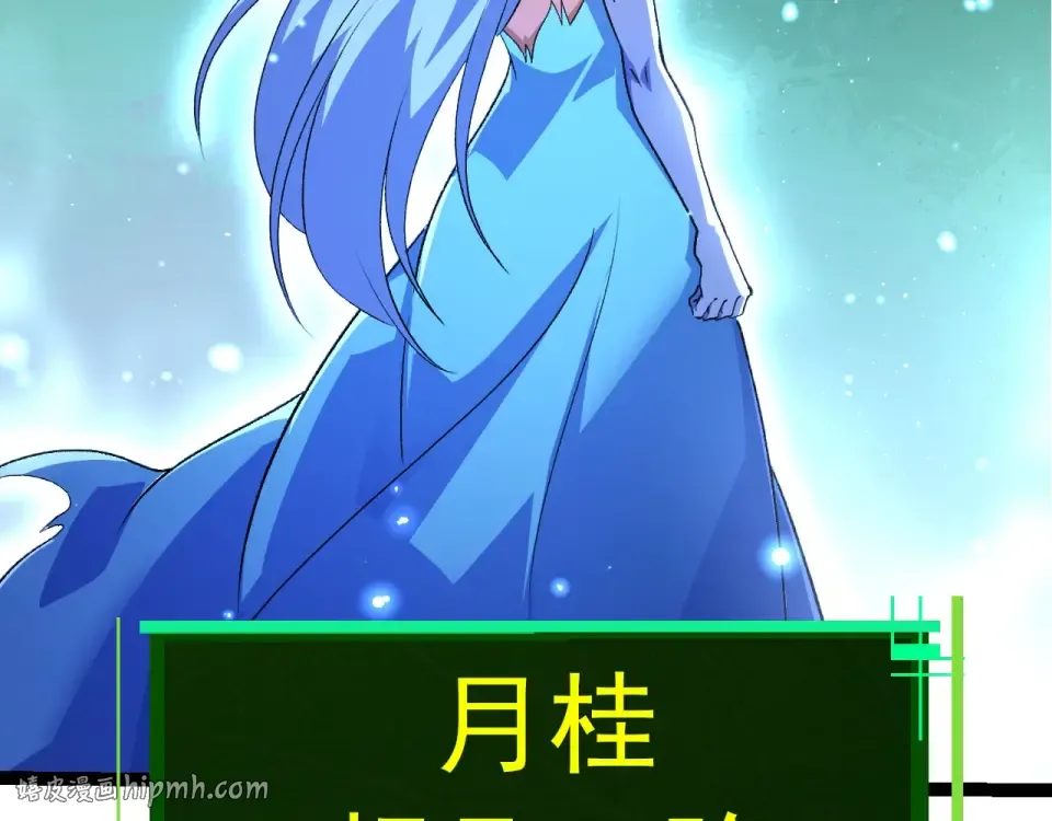 第481话 冥族出现 第32页