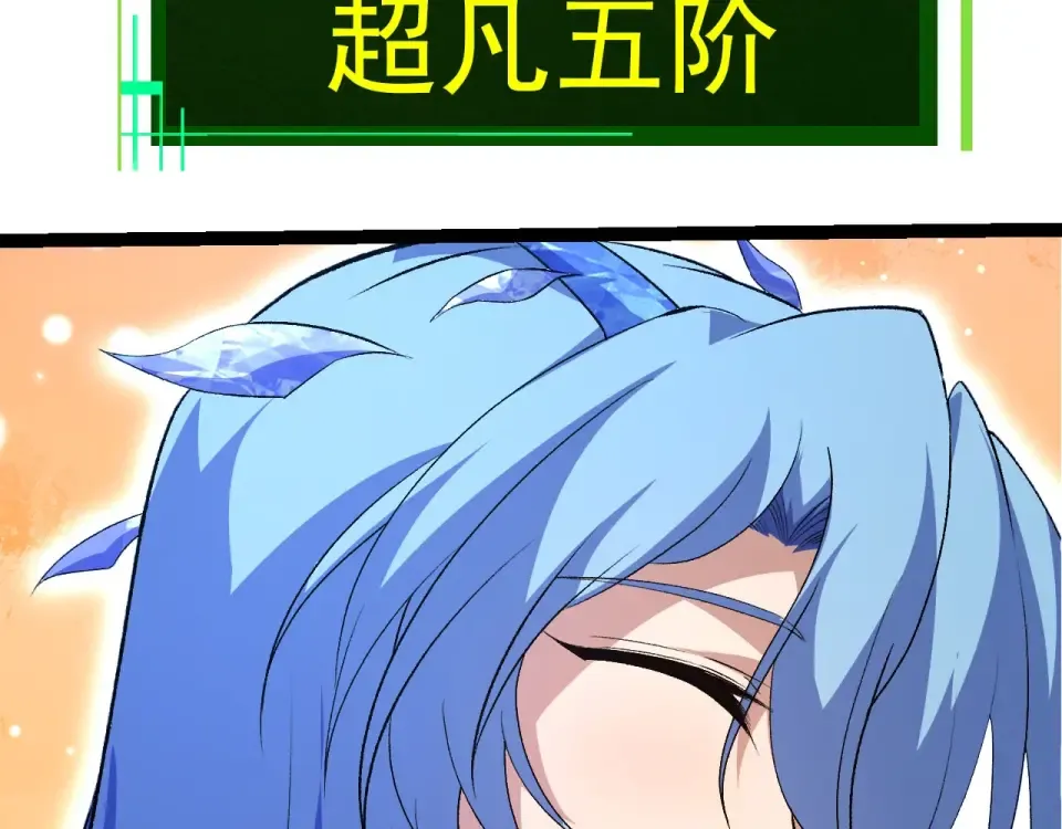 第481话 冥族出现 第33页