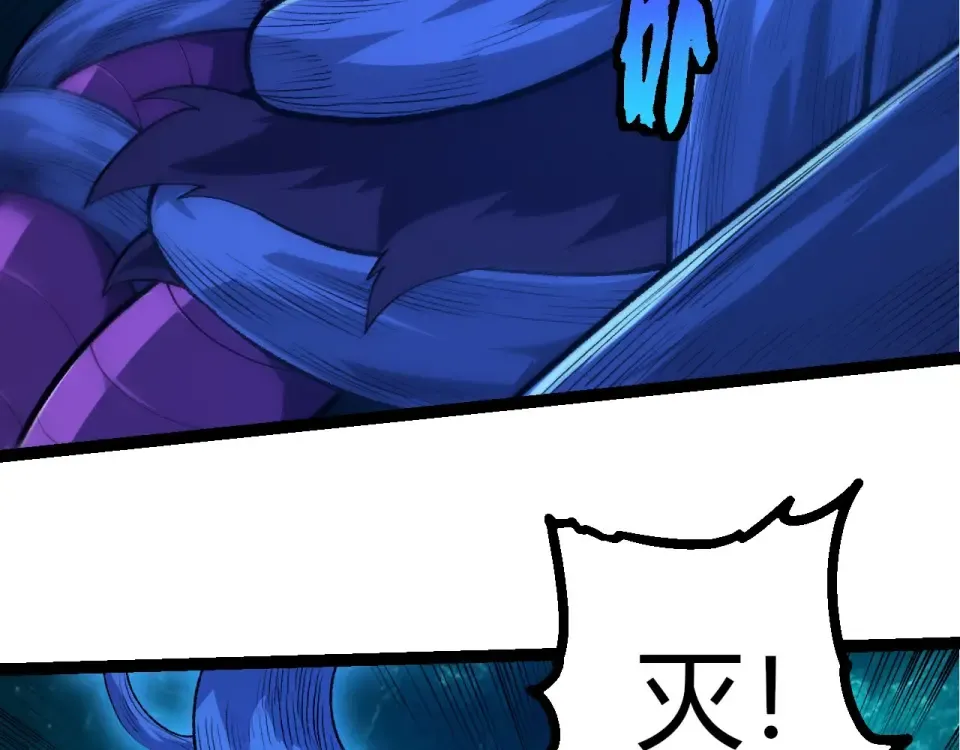 第481话 冥族出现 第46页