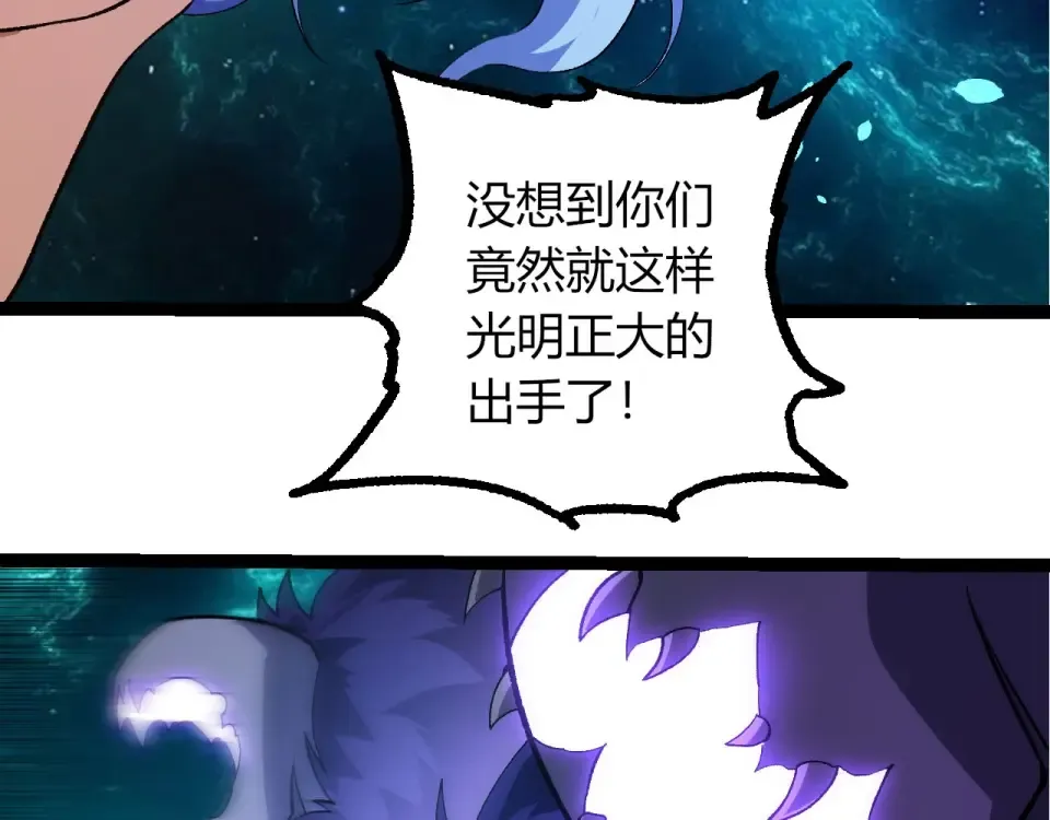 第481话 冥族出现 第41页
