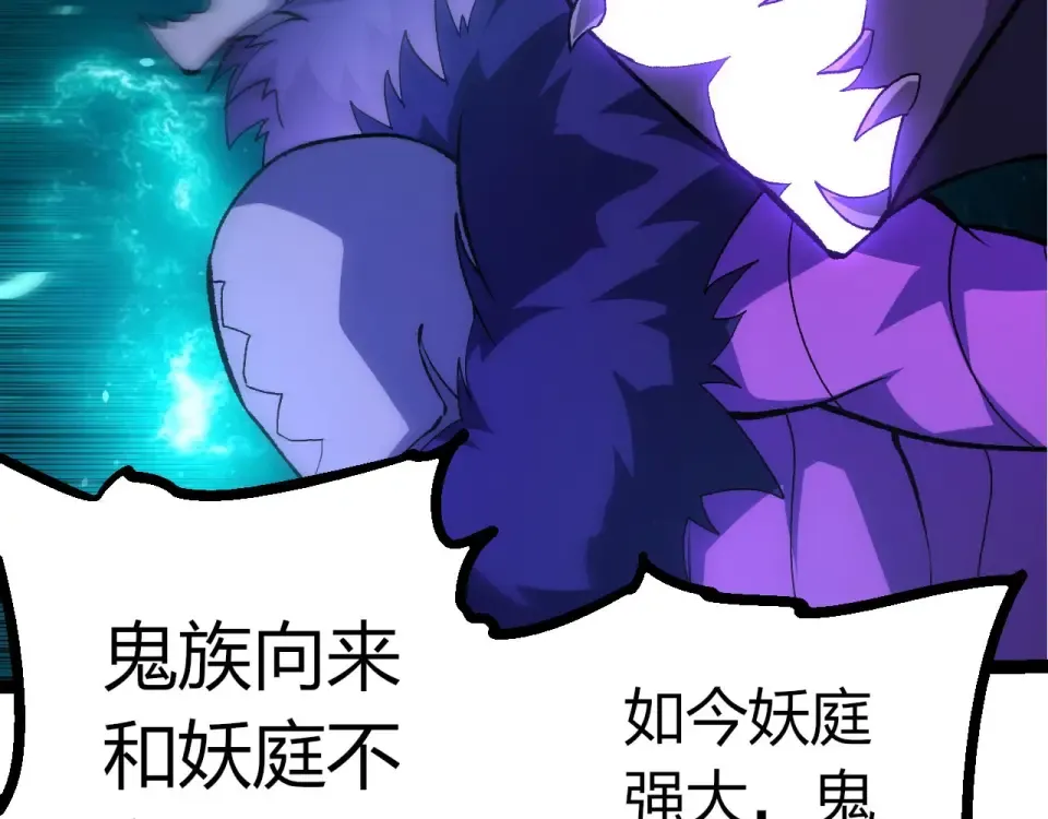 第481话 冥族出现 第42页