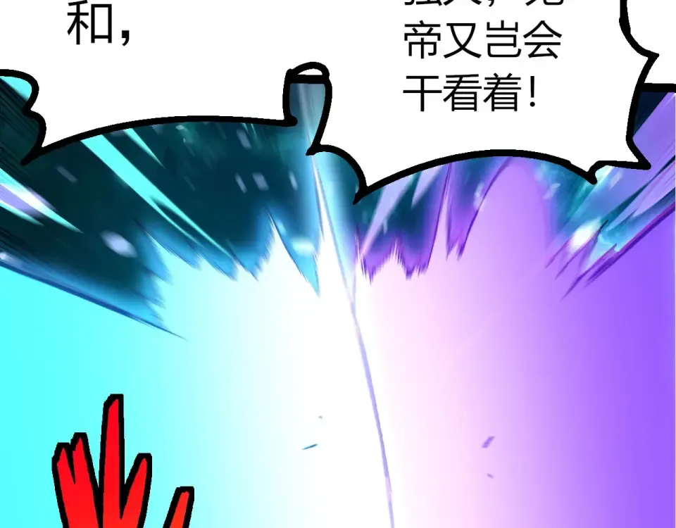 第481话 冥族出现 第43页