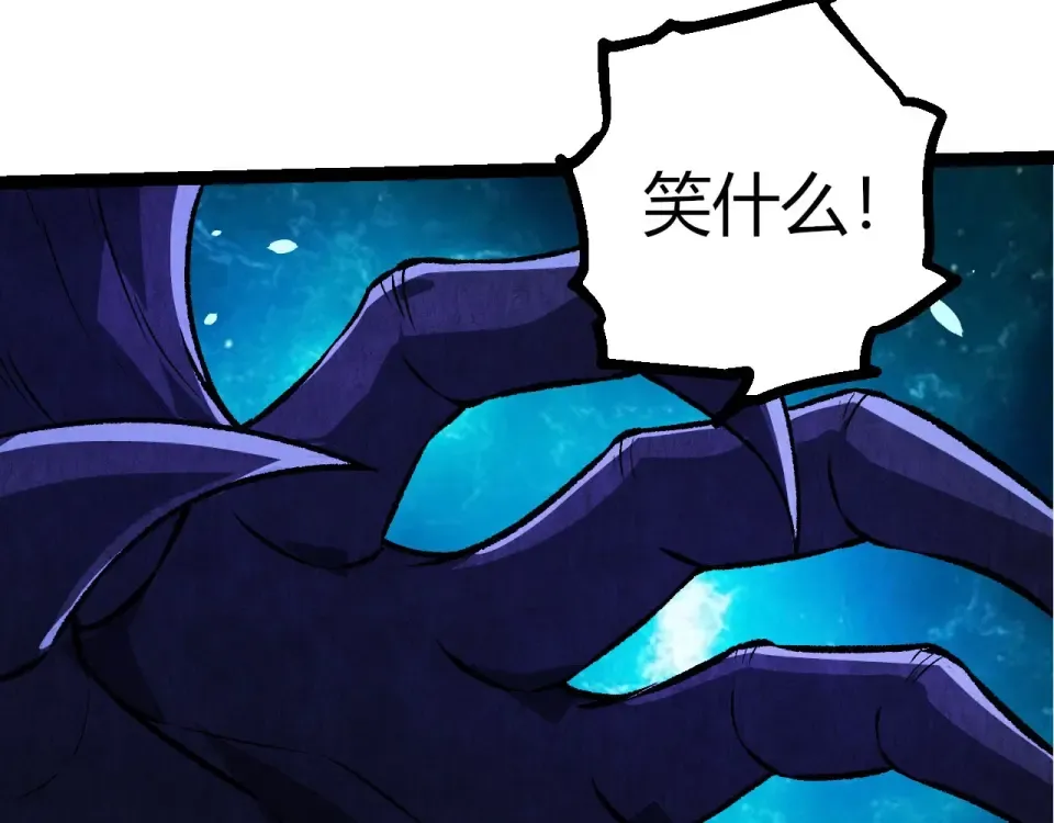 第481话 冥族出现 第57页