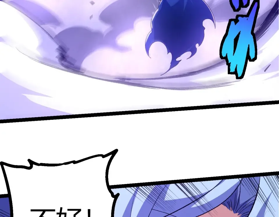 第481话 冥族出现 第51页