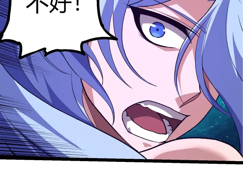 第481话 冥族出现 第52页