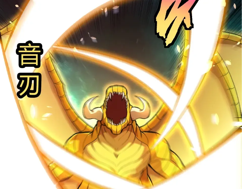 第481话 冥族出现 第67页