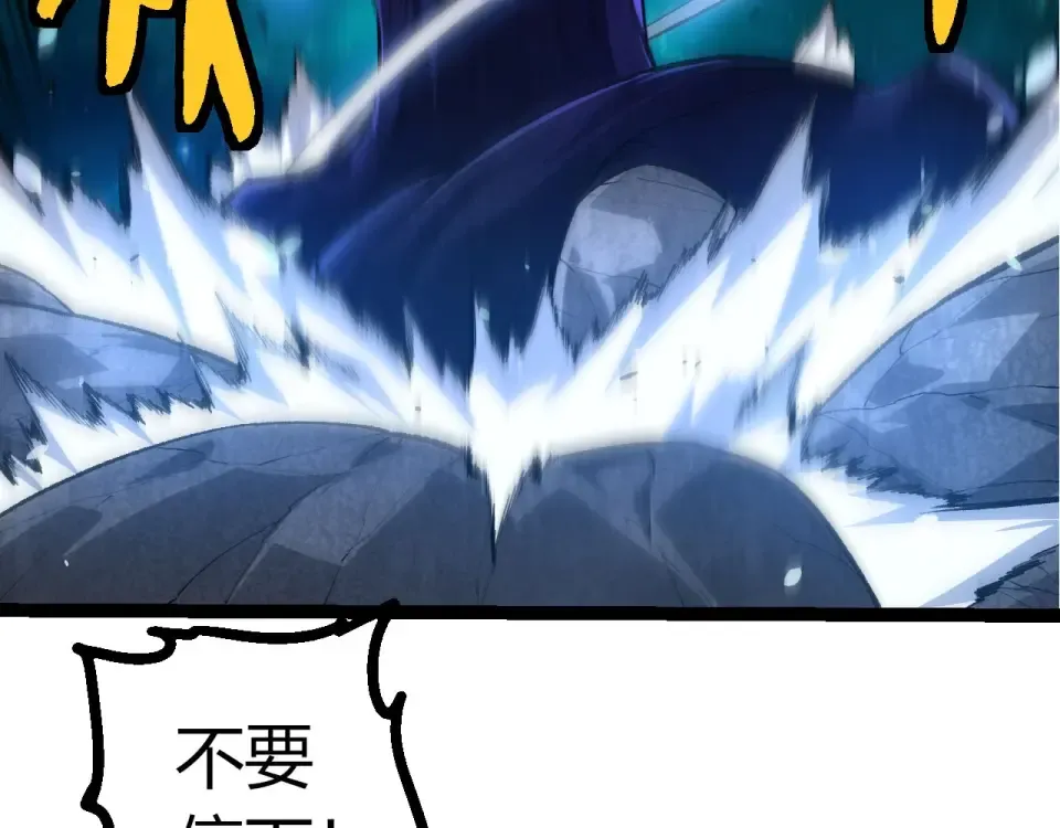 第481话 冥族出现 第61页