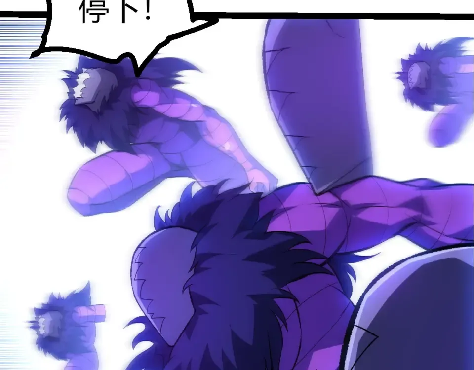 第481话 冥族出现 第62页