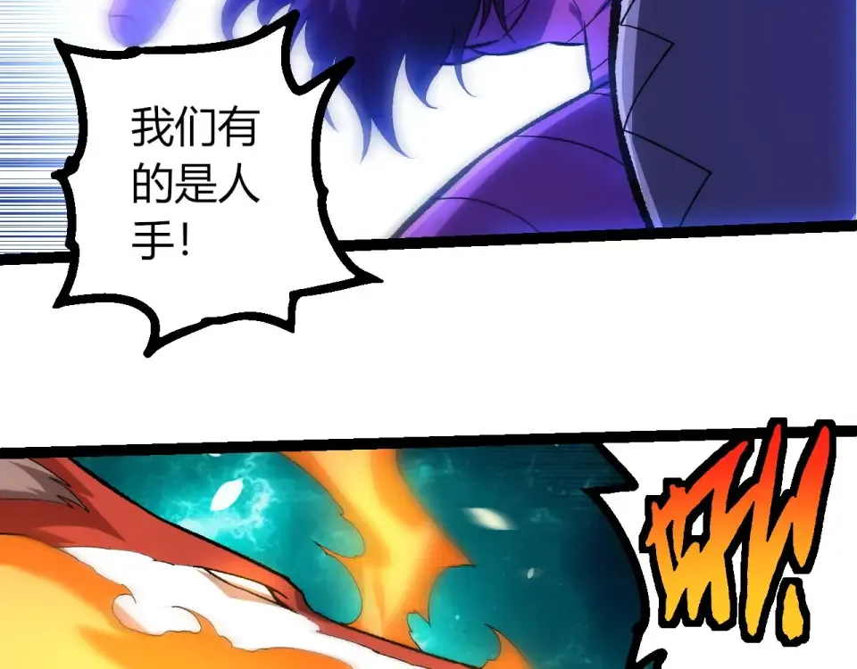 第481话 冥族出现 第63页