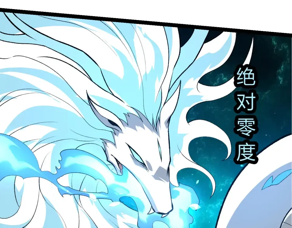 第481话 冥族出现 第77页