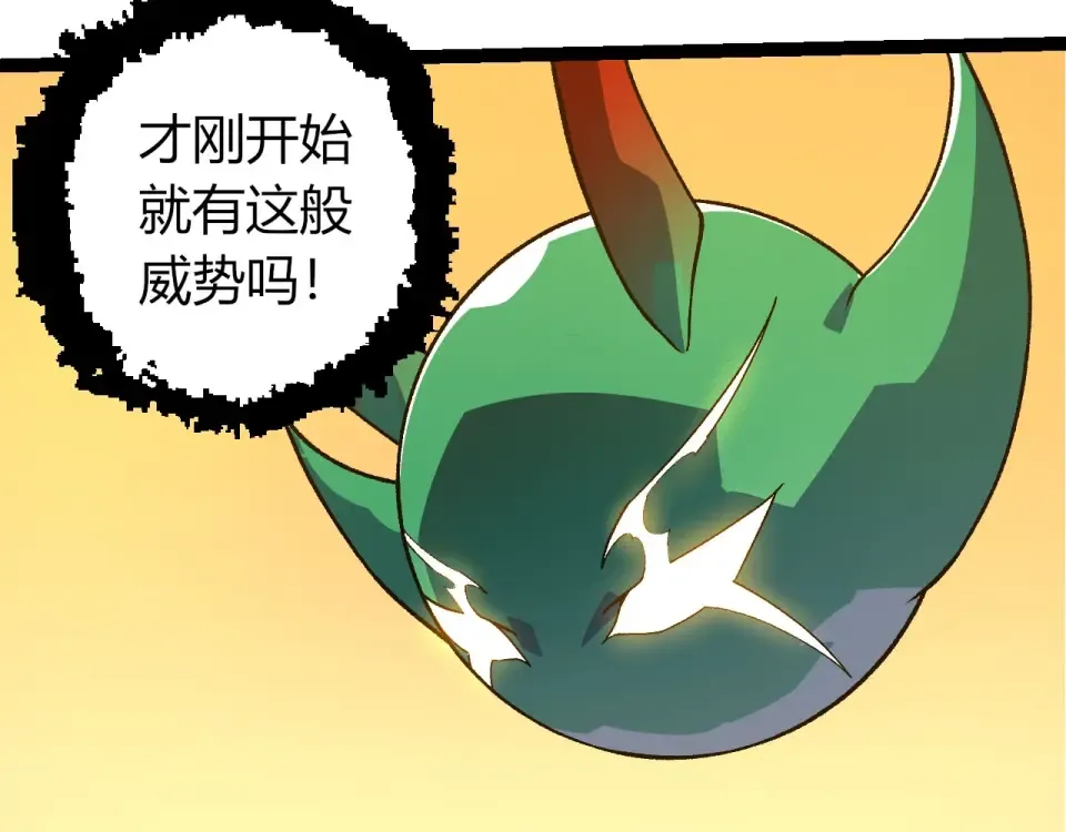 第481话 冥族出现 第7页