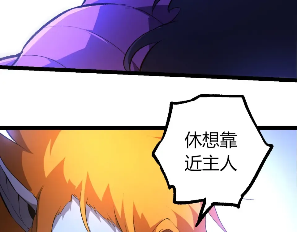 第481话 冥族出现 第73页