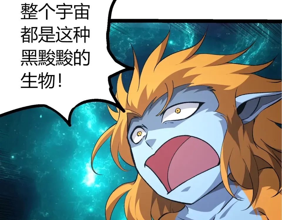 第481话 冥族出现 第87页