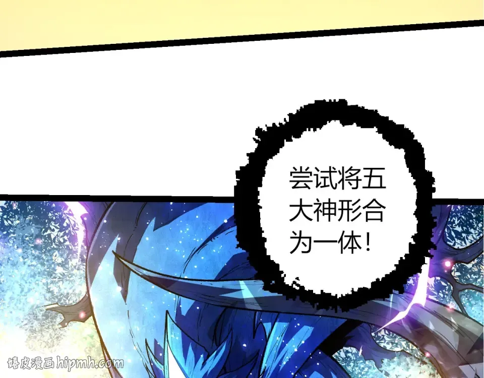 第481话 冥族出现 第8页