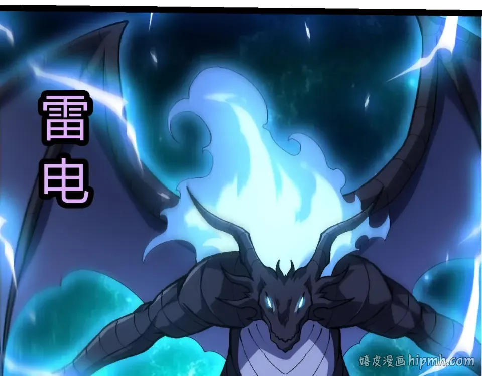第481话 冥族出现 第80页