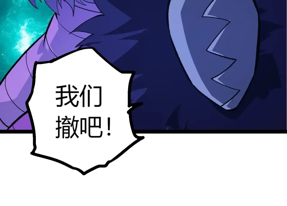 第481话 冥族出现 第94页