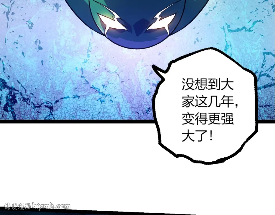 第481话 冥族出现 第96页