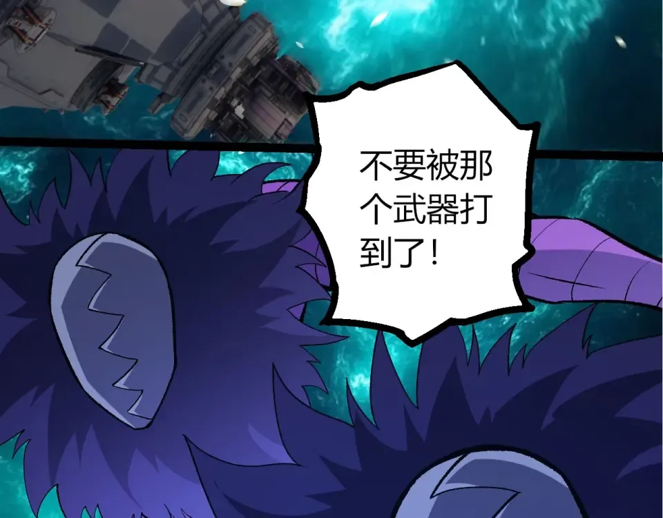 第481话 冥族出现 第93页