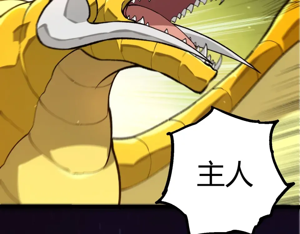 第482话 幽冥神铠 第17页