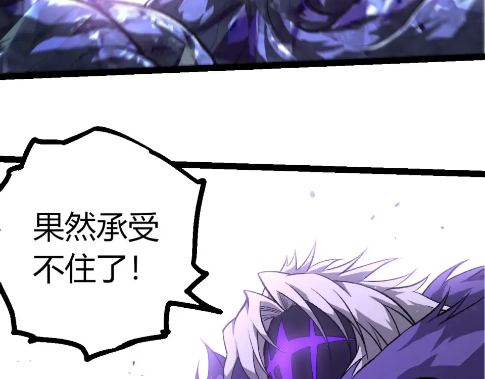 第482话 幽冥神铠 第20页