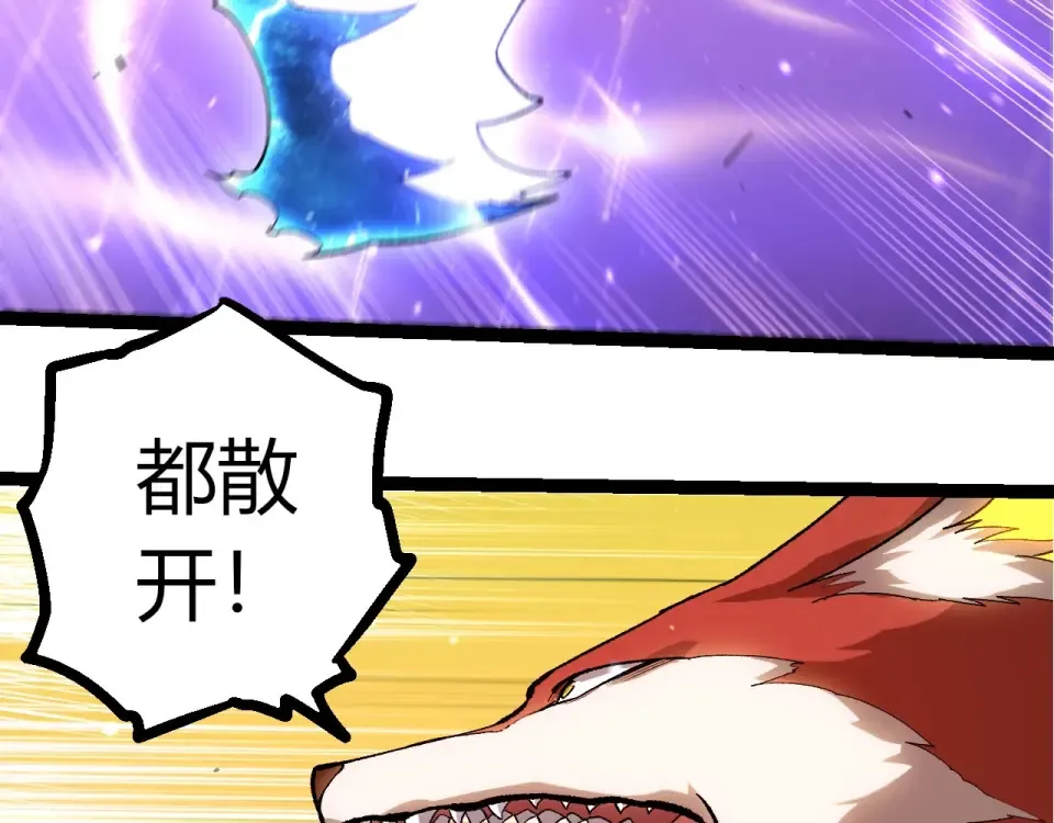 第482话 幽冥神铠 第23页