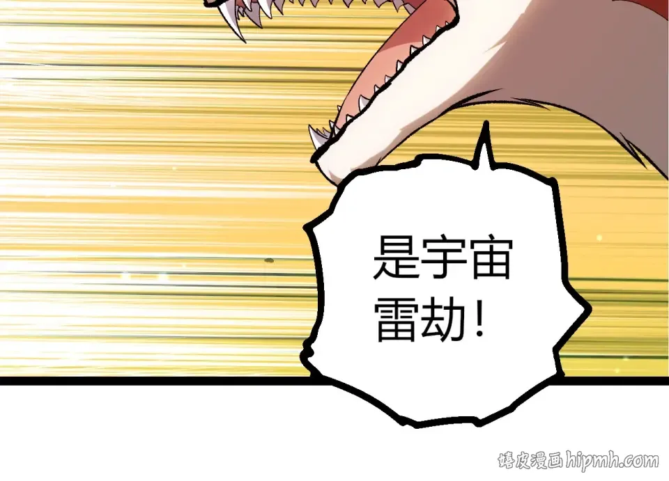 第482话 幽冥神铠 第24页