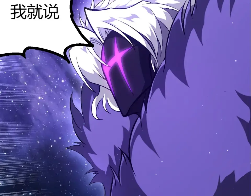第482话 幽冥神铠 第29页